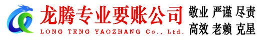 柯城追债公司
